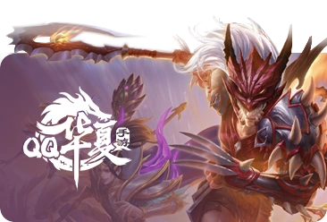 QQ華夏手游未成年申請退款方式最新攻略